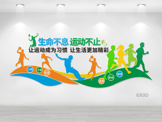 乐鱼app：文明体育计谋、法子及执行