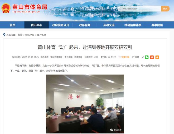 乐鱼app：主见 体育消费高质地发扬将来可期(图5)