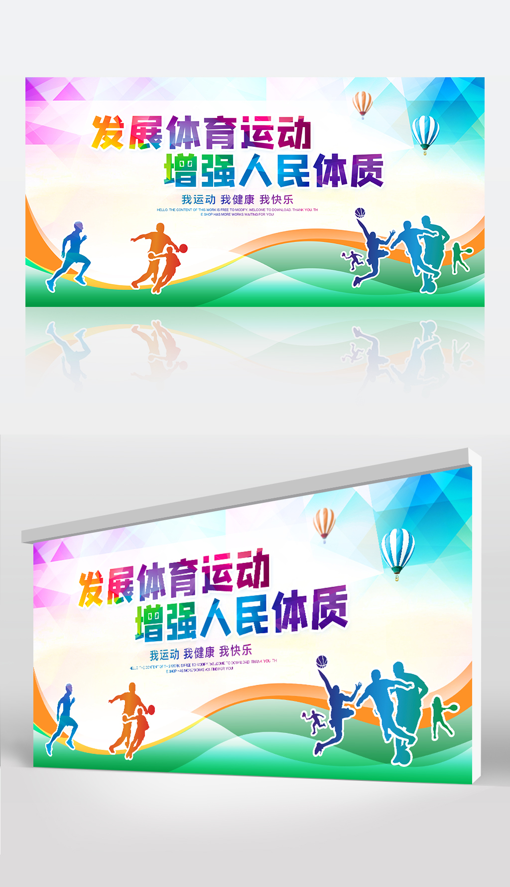 乐鱼app：配合推进新期间体育哺育职业兴盛