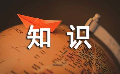 乐鱼app：户外安详小学问教案(图1)